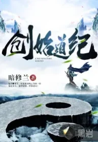 Sáng Thủy Đạo Kỷ