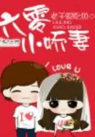Sáu Mươi Tiểu Kiều Thê