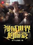 Sett Tại Thế Giới Marvel