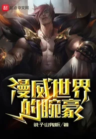 Sett Tại Thế Giới Marvel