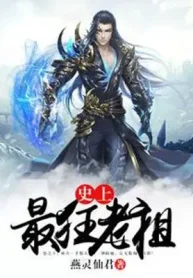 Sử Thượng Nhất Cuồng Lão Tổ