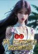 Ta, Ban Ngày Hoàn Khố, Ban Đêm Tu La!
