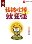 Ta Bị Thổi Phồng Liền Trở Nên Mạnh Mẽ