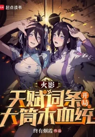 Ta Có Một Tòa Tiên Hokage: Thiên Phú Dòng, Bắt Đầu Ōtsutsuki Huyết ThốngPhủ Không Gian