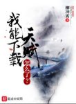 Ta Có Thể Download Thiên Phú Thế Nào?
