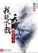 Ta Có Thể Download Thiên Phú Thế Nào?