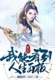 Ta Có Thể Nhìn Đến Nhân Sinh Mặt Bảng
