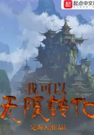 Ta Có Thể Vô Hạn Chuyển Hóa