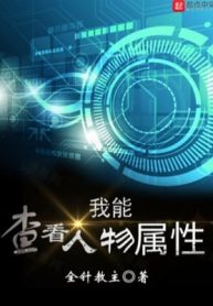 Ta Có Thể Xem Xét Nhân Vật Thuộc Tính