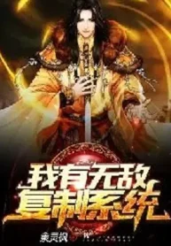 Ta Có Vô Địch Sao Chép Hệ Thống