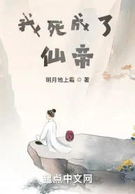 Ta Dùng Một Vạn Cái Mạng Cẩu Thành Tiên Đế