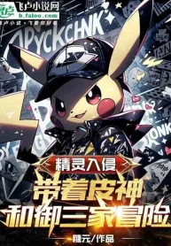 Ta Khai Phát Pokémon Trò Chơi, Hàng Lâm Toàn Cầu