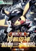 Ta Khai Phát Pokémon Trò Chơi, Hàng Lâm Toàn Cầu