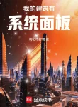 Ta Kiến Trúc Có Bảng Hệ Thống