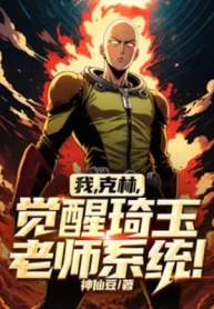 Ta, Krillin, Thức Tỉnh Saitama-Sensei Hệ Thống!