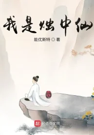 Ta Là Chúc Trung Tiên
