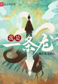 Ta Là Một Con Rồng