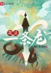 Ta Là Một Con Rồng