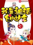 Ta Là Thần Thoại Sáng Thế Chủ