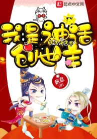 Ta Là Thần Thoại Sáng Thế Chủ