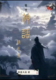 Ta Lấy Thần Thoại Đúc Trường Sinh