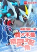 Ta Mới Không Phải Pokemon Văn Phối Hợp Diễn