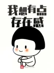 Ta Muốn Có Chút Tồn Tại Cảm