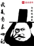 Tà Năng Cũng Sẽ Không Lừa Gạt Ngươi