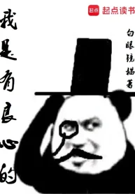 Tà Năng Cũng Sẽ Không Lừa Gạt Ngươi