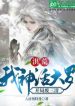 Ta Ở Huyền Huyễn Chơi Game Liền Có Thể Mạnh Mẽ