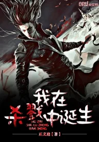 Ta, Ở Vào Địa Ngục