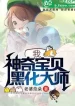 Ta, Pokémon Hắc Hóa Đại Sư