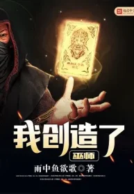 Ta Sáng Tạo Ra Vu Sư