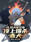 Ta, Seraph Ace, Trên Đỉnh Bạo Sát Akainu!