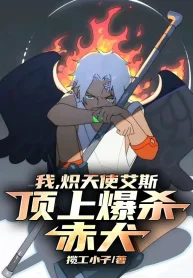 Ta, Seraph Ace, Trên Đỉnh Bạo Sát Akainu!