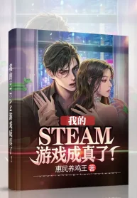Ta Steam Trò Chơi Thành Sự Thật!