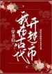 Trận Vấn Trường Sinh