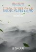 Ta Tại Loạn Thế Dòng Vô Hạn Hợp Thành