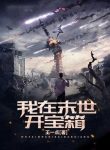 Ta Tại Tận Thế Mở Bảo Rương