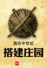 Ta Tại Thời Trung Cổ Xây Dựng Trang Viên