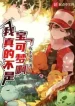 Ta Thật Không Phải Là Pokemon A