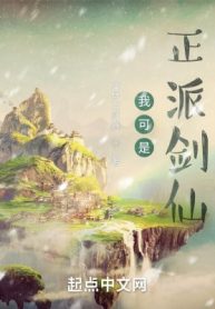 Ta Thế Nhưng Là Chính Phái Kiếm Tiên