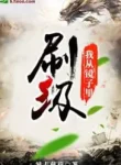 Ta Theo Trong Gương Xoát Cấp