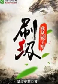 Ta Theo Trong Gương Xoát Cấp