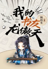 Ta Thư Hữu Long Ngạo Thiên