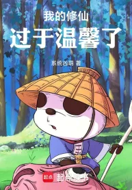 Ta Tu Tiên Quá Ấm Áp
