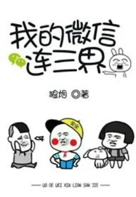 Ta Wechat Thông Tam Giới