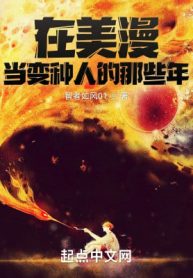 Tại Marvel Comics Làm Mutant Những Năm Kia