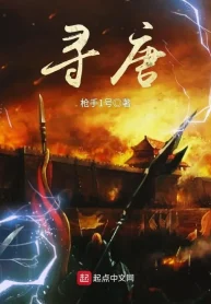 Tầm Đường