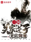 Tam Quốc: Quan Gia Nghịch Tử , Long Bảo Hộ Kinh Tương